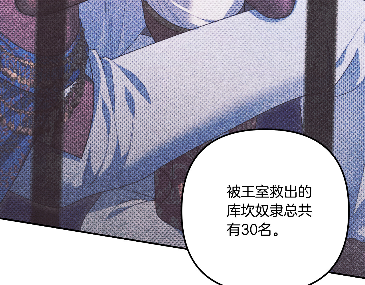 第36话 公然示爱 第 173 页