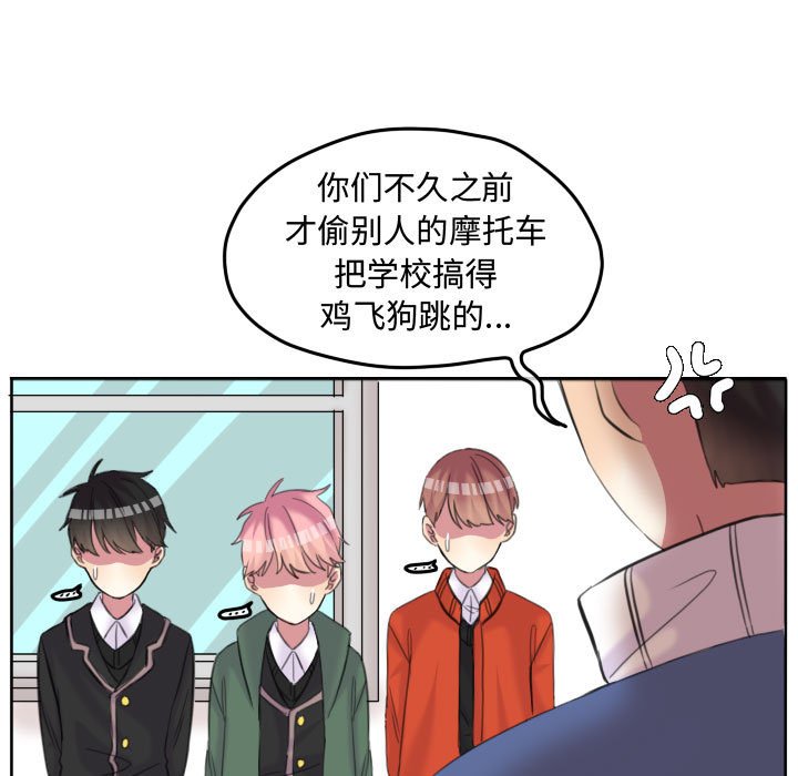 第87话 第 46 页
