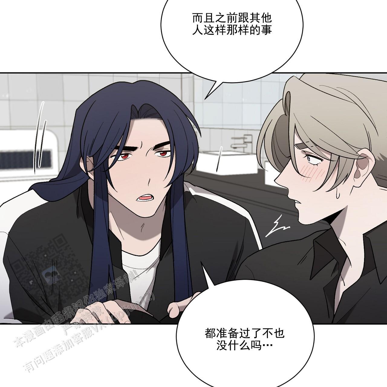 第33话 接个电话 第 10 页