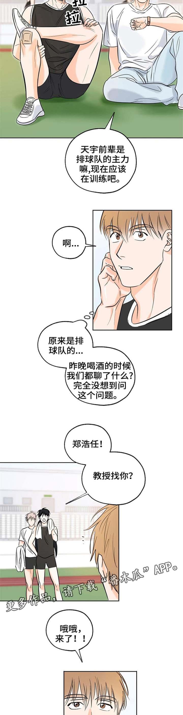 第8话 观看 第 4 页