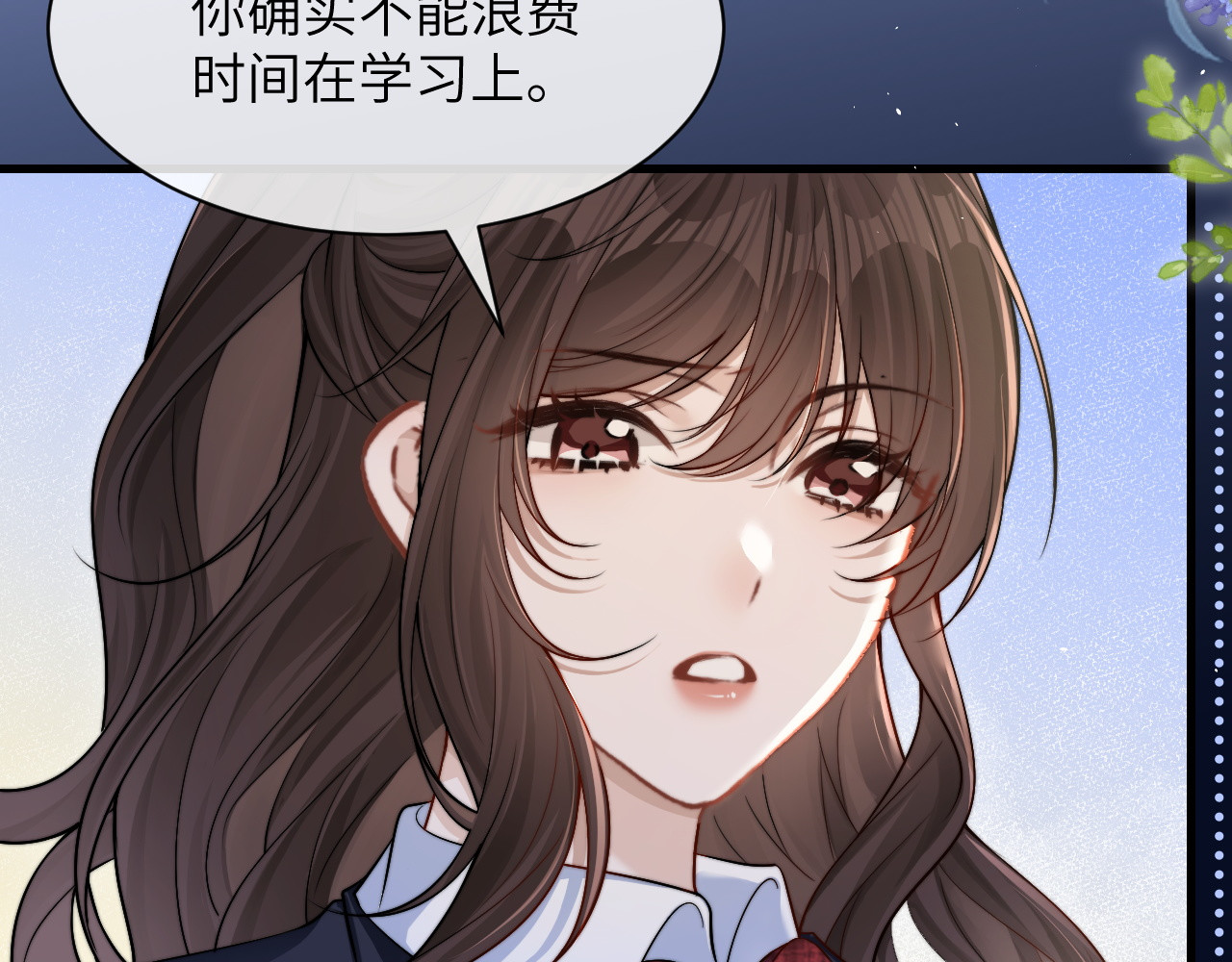 第19话 周末约定 第 60 页