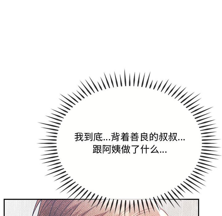 第21话 第 65 页