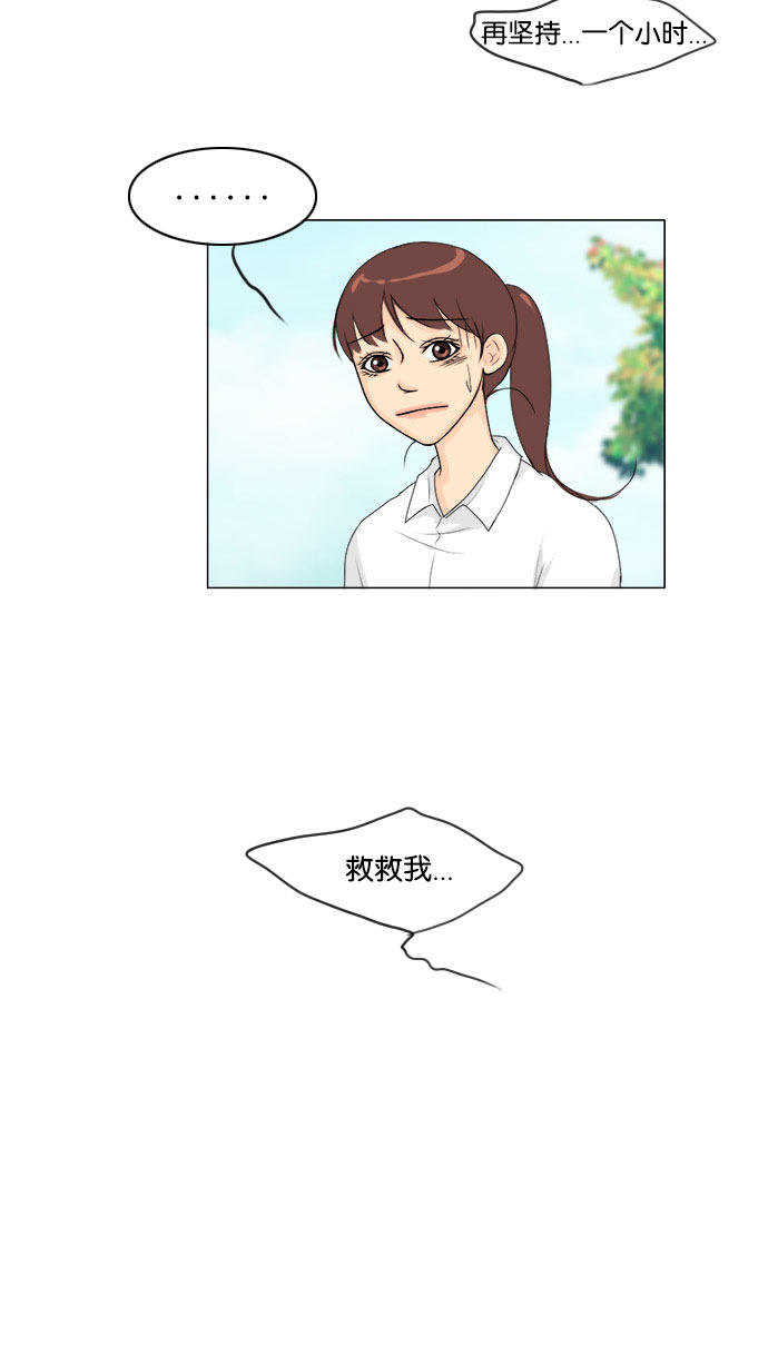 第59话 第 43 页