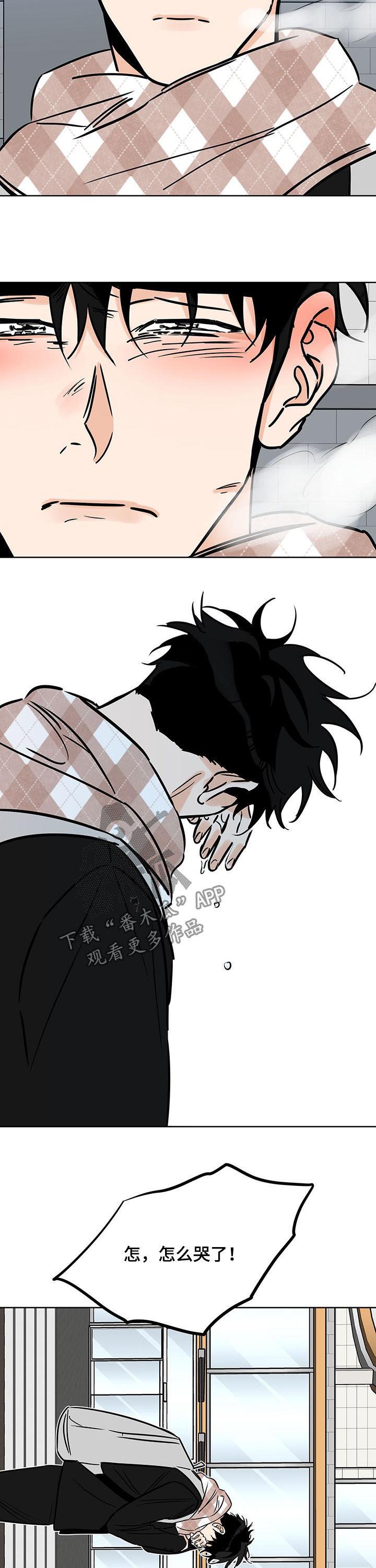 第108话 引路人 第 4 页