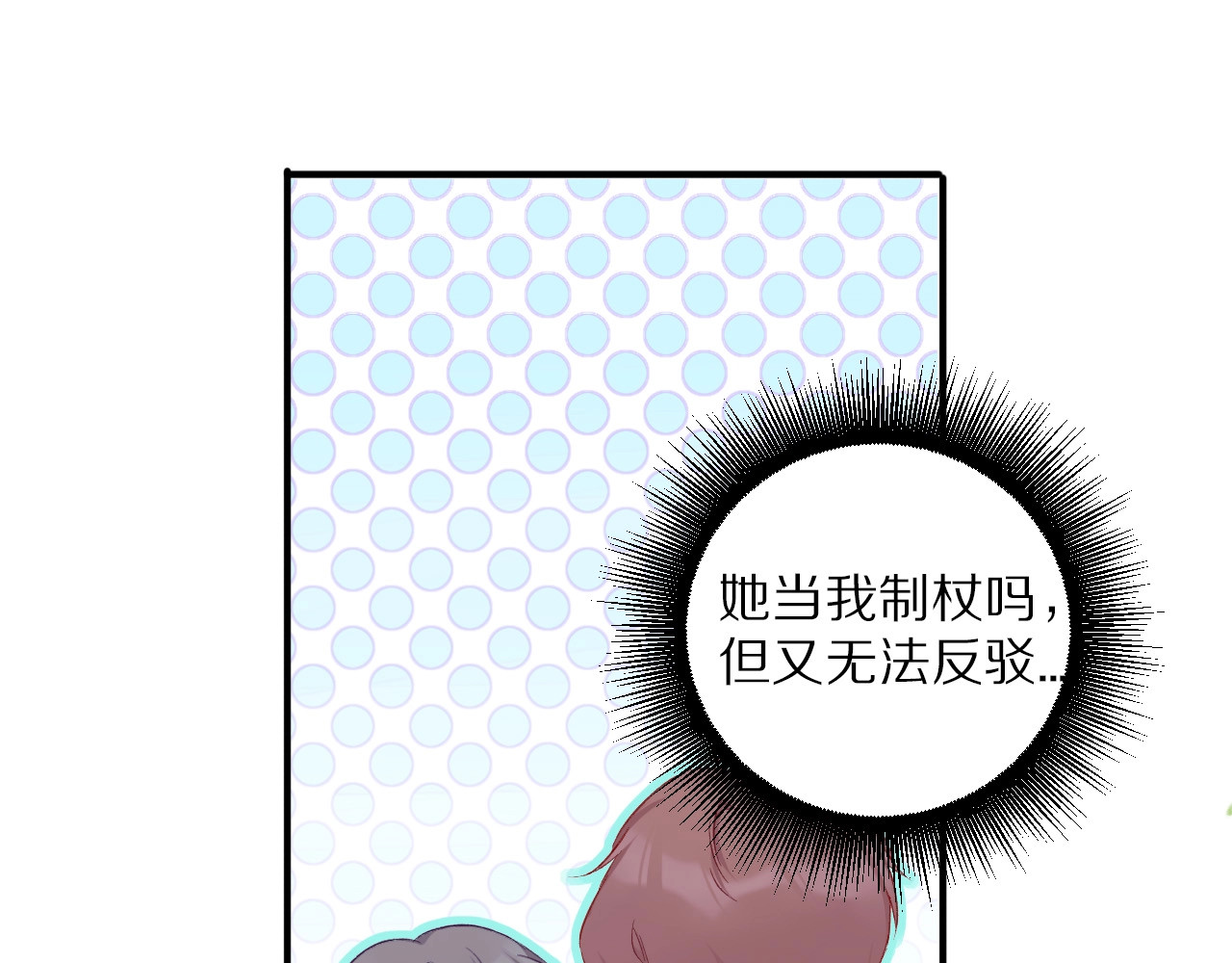 第19话 混乱现场 第 80 页