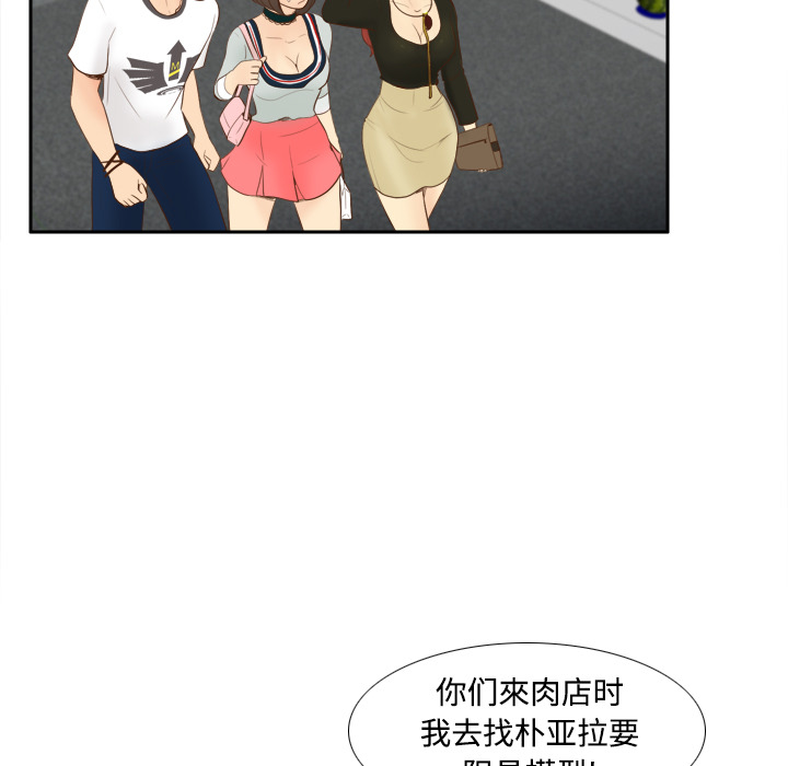 第10话 第 54 页