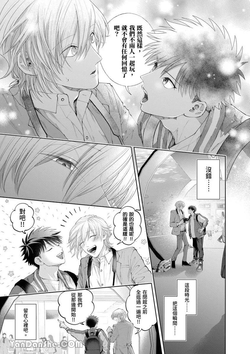 第41话 第 16 页