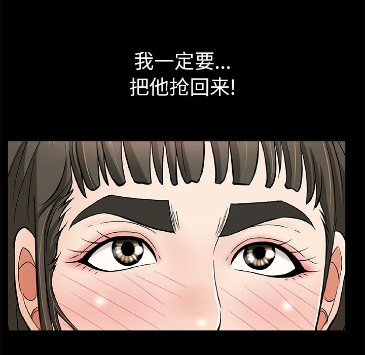 第77话 第 89 页
