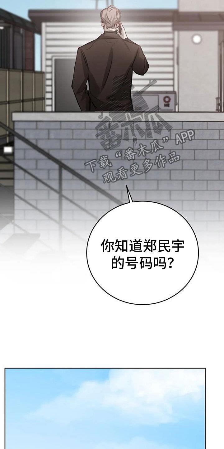 第109话 不想回去 第 26 页