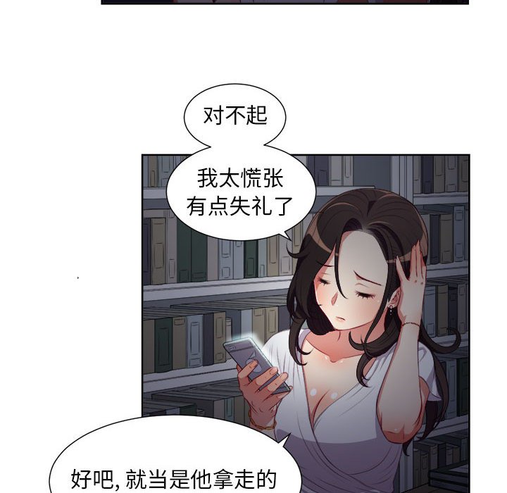 第51话 第 11 页