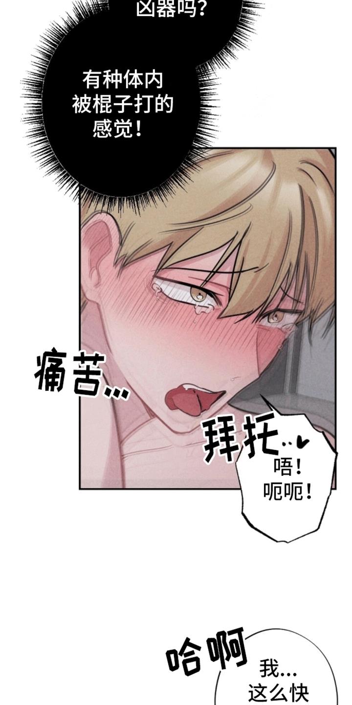 第14话 挨打 第 3 页