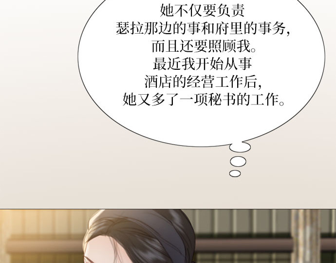 第52话 隐秘的肢体接触 第 17 页