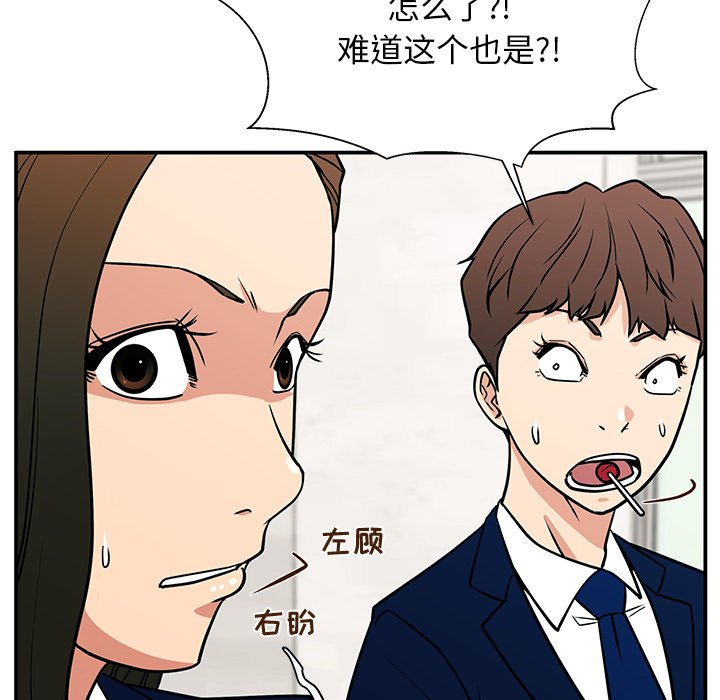 第14话 第 61 页