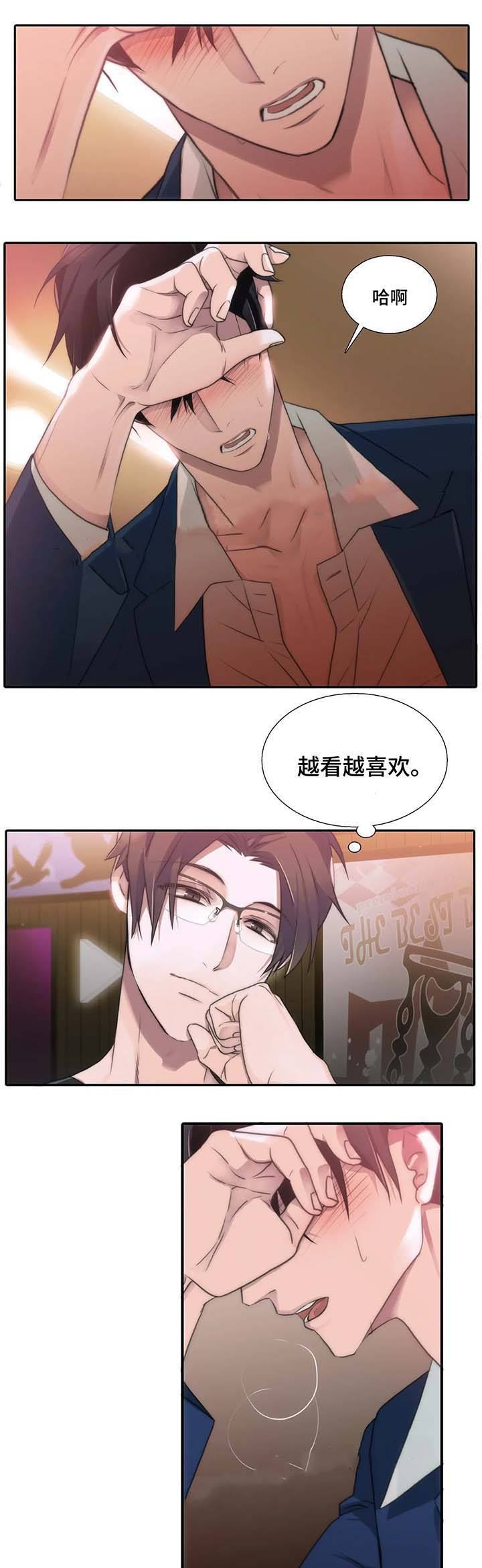 第68话 第68话 第 7 页