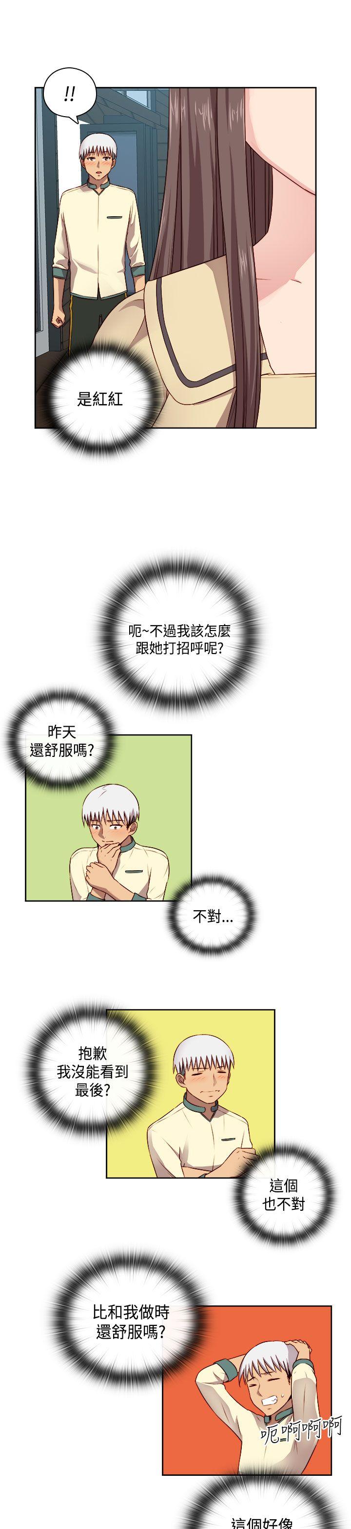 第51话 第 13 页