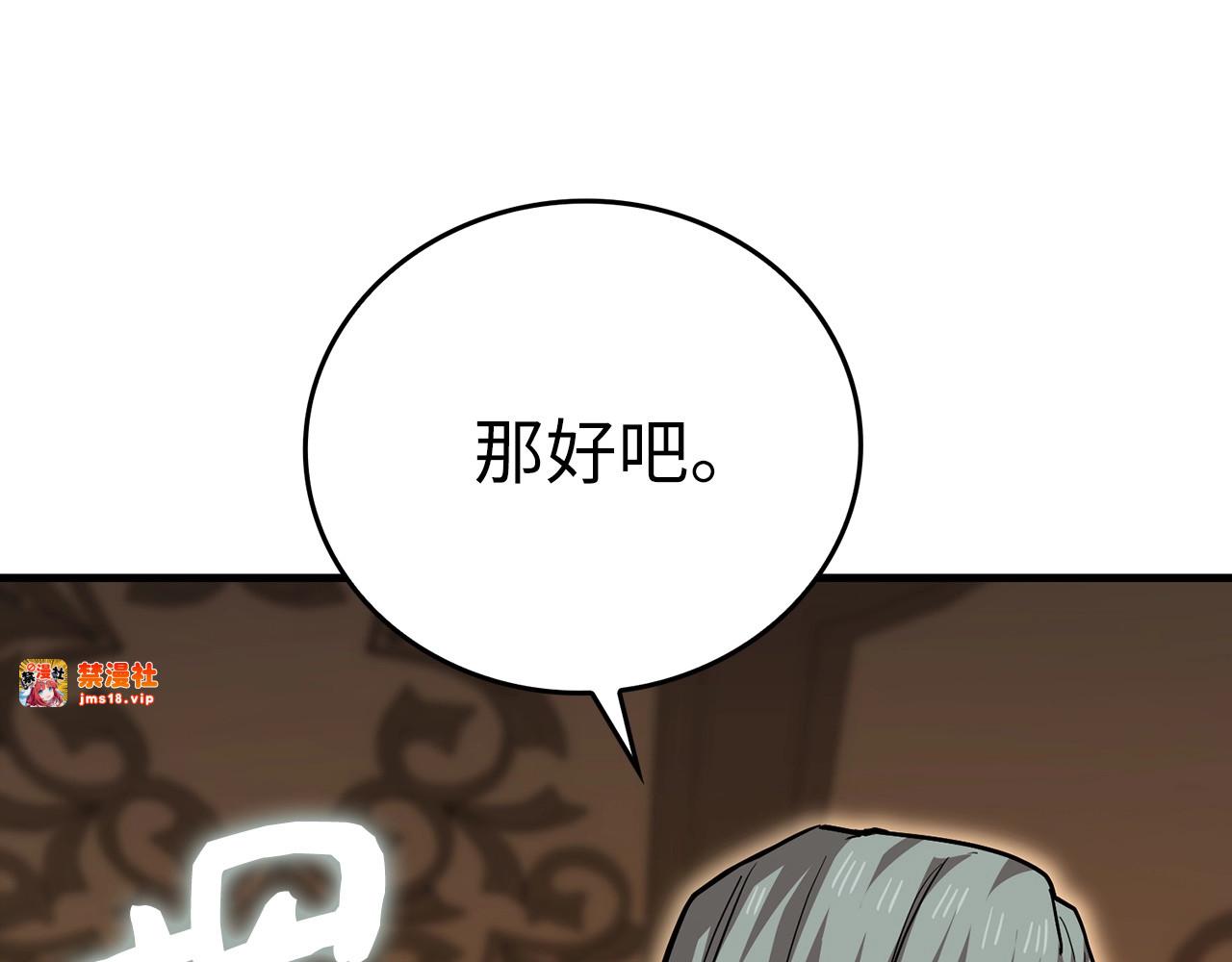 第41话 白内障 第 101 页