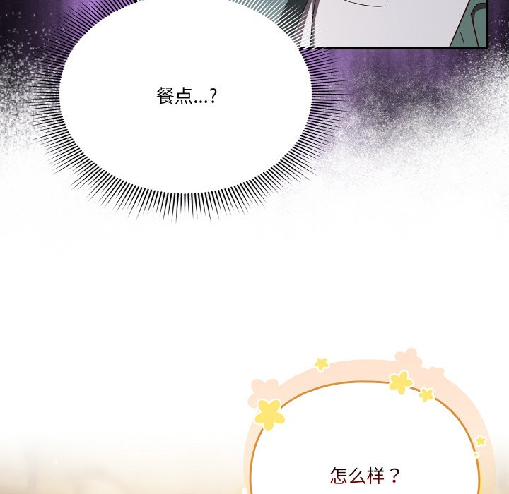 第12话 第 38 页