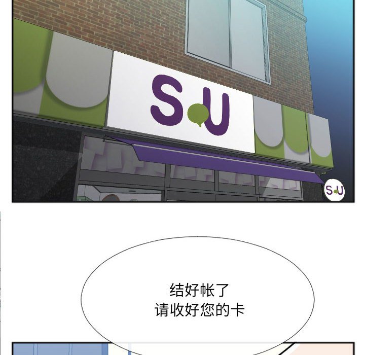 第29话 第 52 页