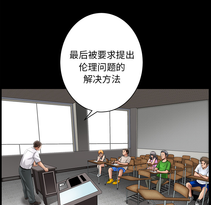 第3话 第 11 页