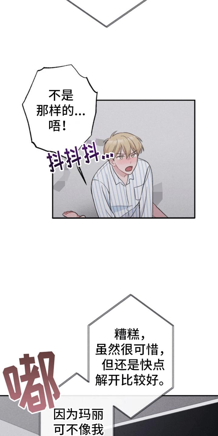 第22话 线索 第 3 页