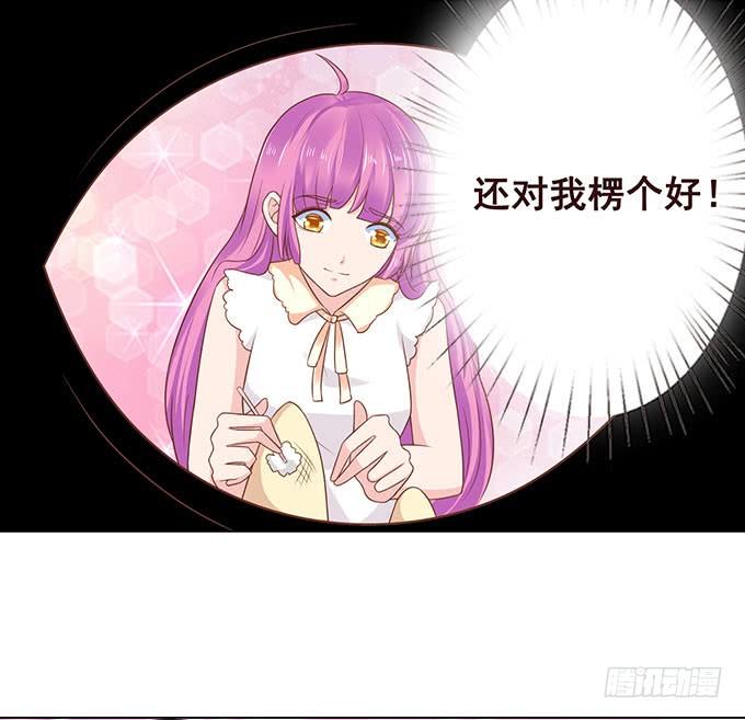 你居然有私生子 第 11 页