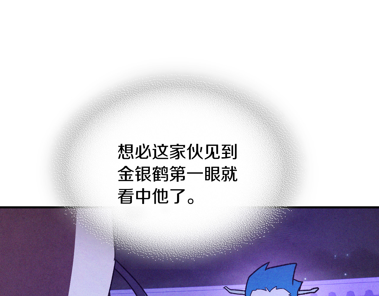 第107话 秋闻世家 第 126 页