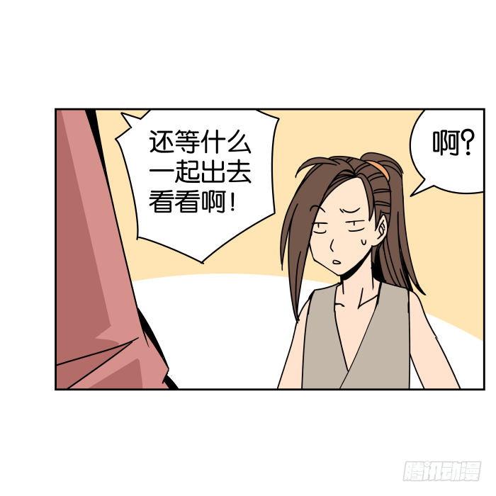 江湖救急01 第 7 页