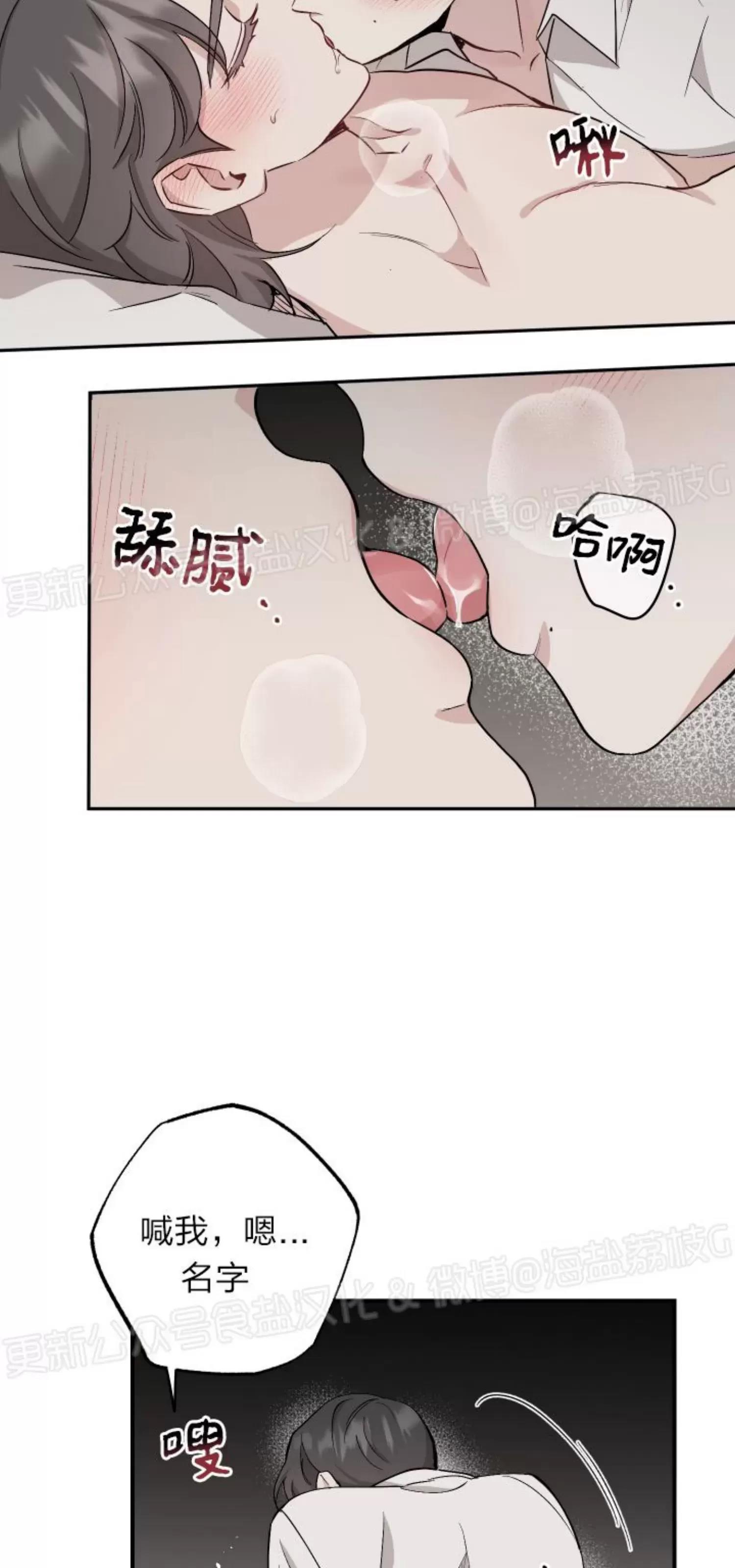 第41话 第 9 页
