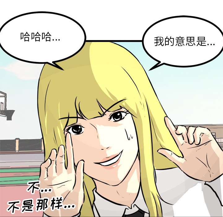 第66话 第 71 页