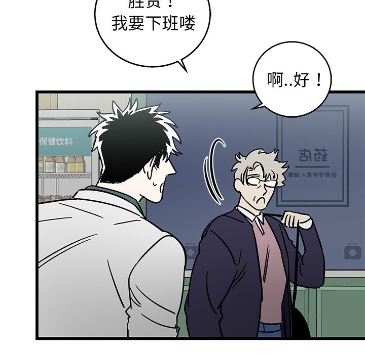 第6话 第 81 页