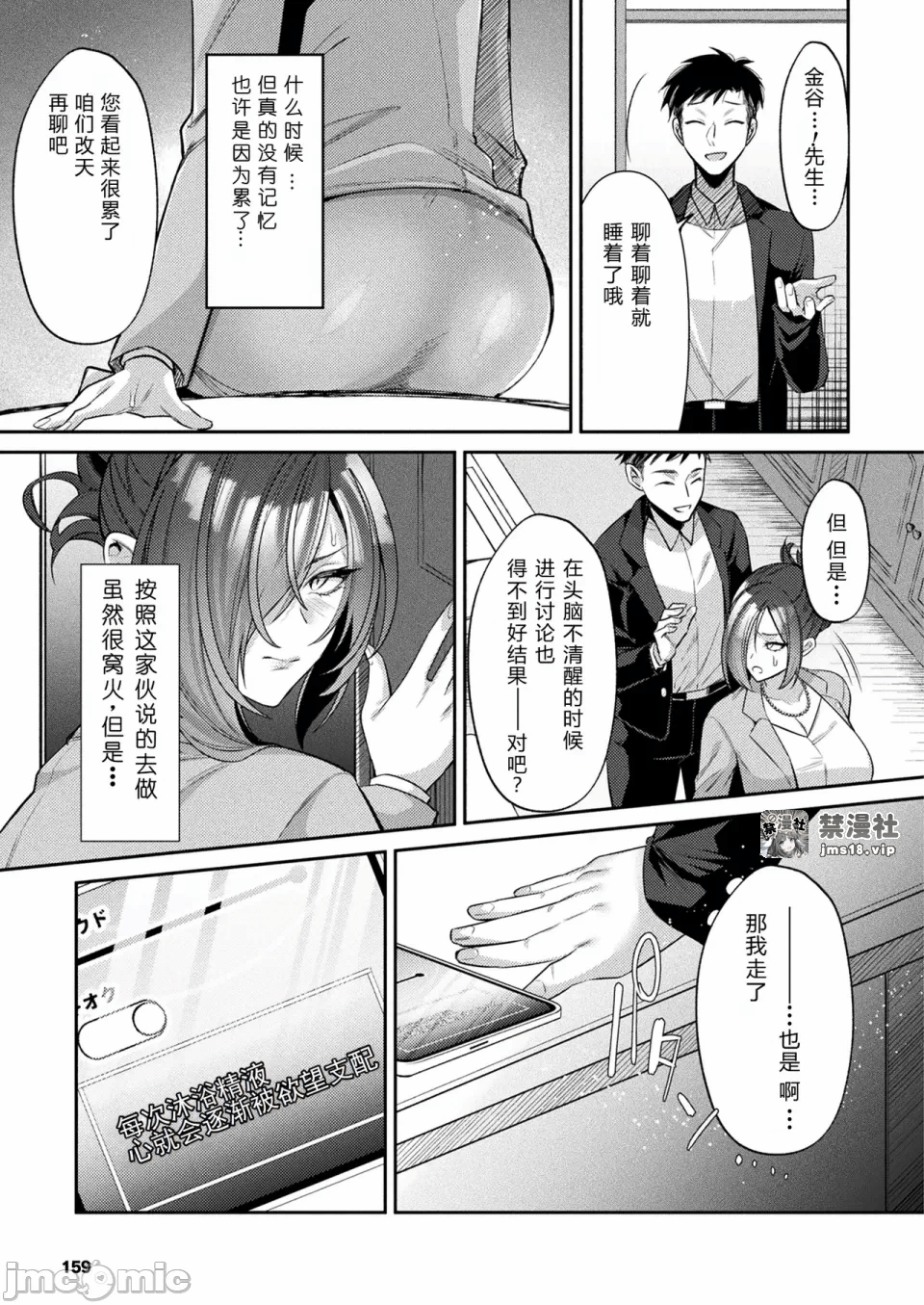 第一话 第 9 页