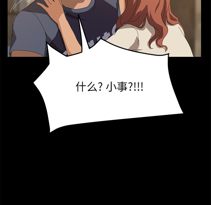 第16话 第 109 页