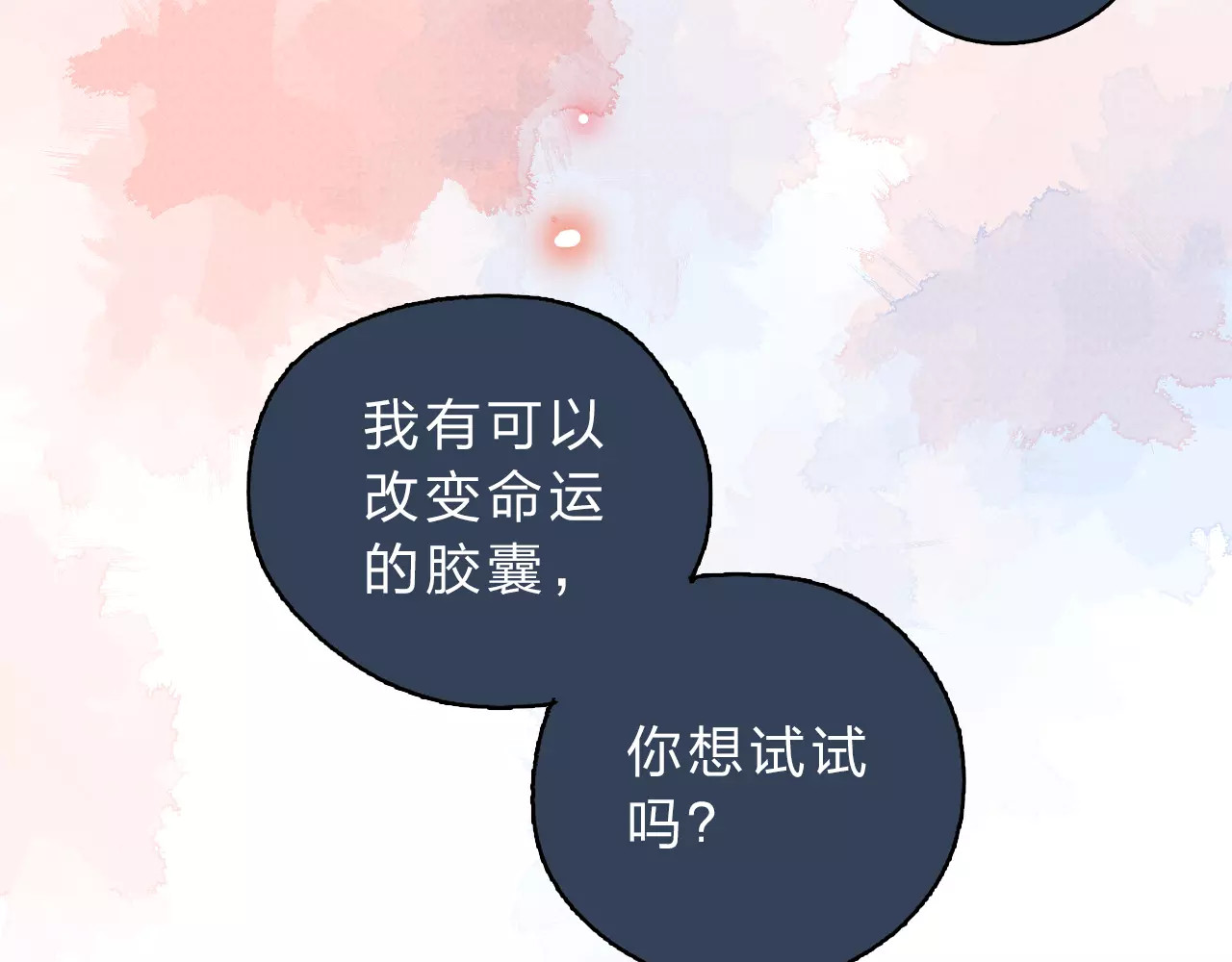 第1话 圈子 第 163 页