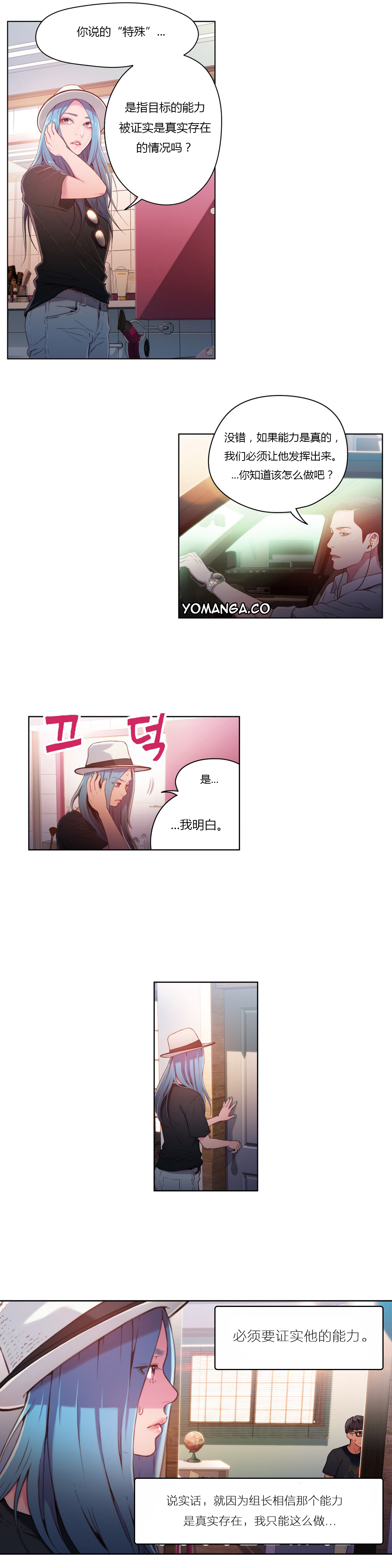 第1话 第 112 页