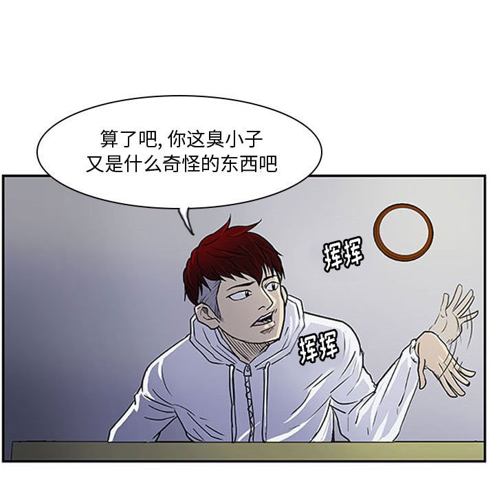 第12话 第 25 页