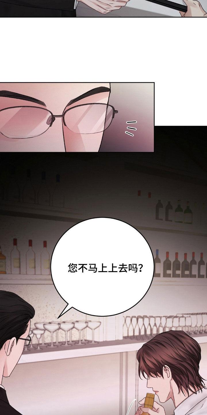 第75话 太寒心了 第 7 页