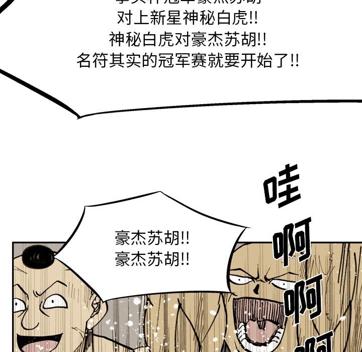 第69话 第 11 页