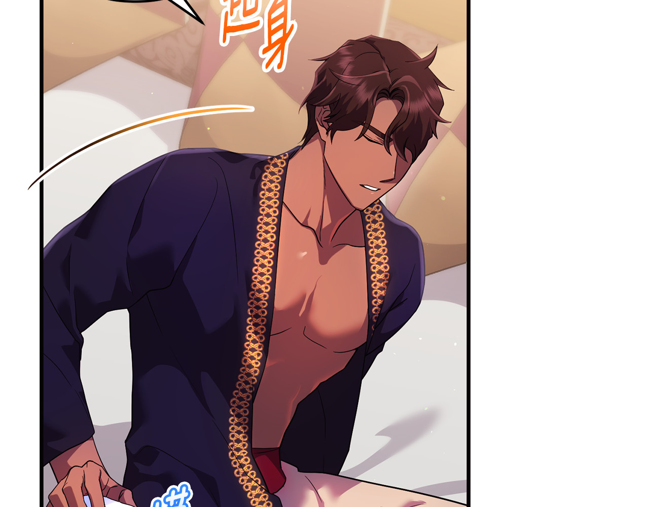 第13话 想要确认自己的心意 第 52 页