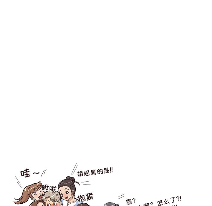 第25话 第 53 页