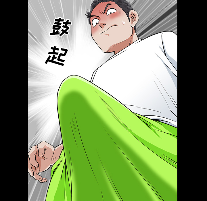 第5话 第 42 页