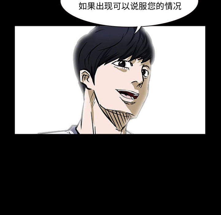 第20话 第 27 页