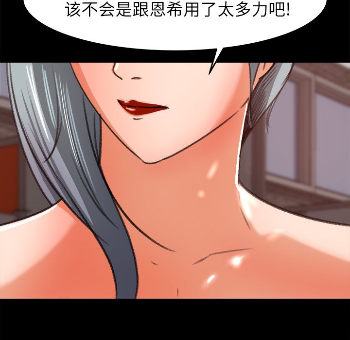 第17话 第 22 页