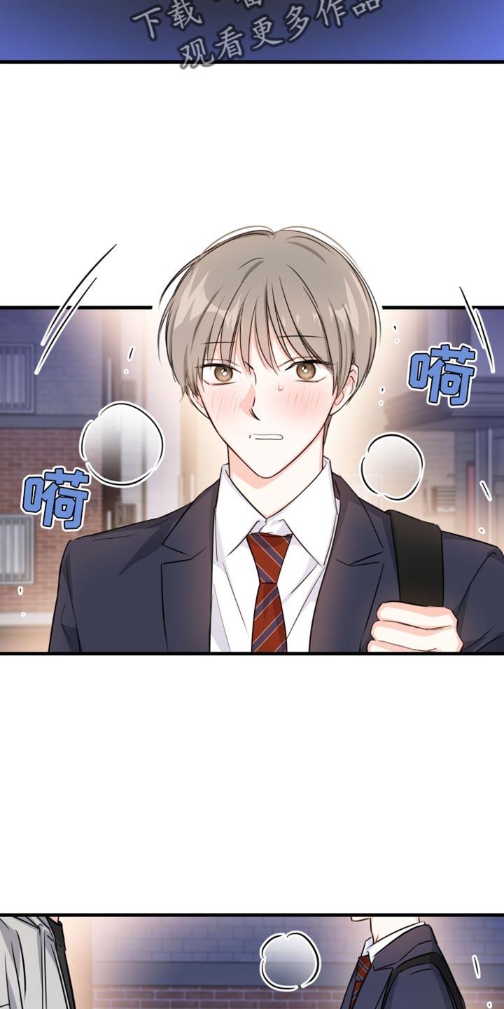 第22话 你想看就看吧 第 3 页