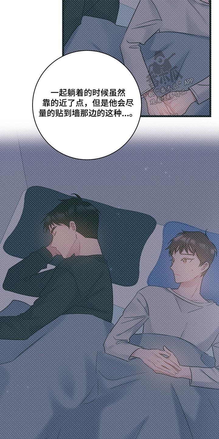 第39话 气氛 第 13 页