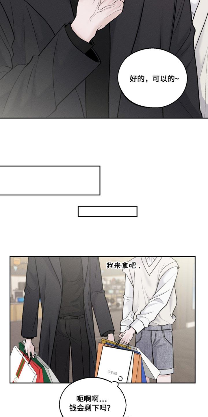 第41话 棒棒糖 第 7 页