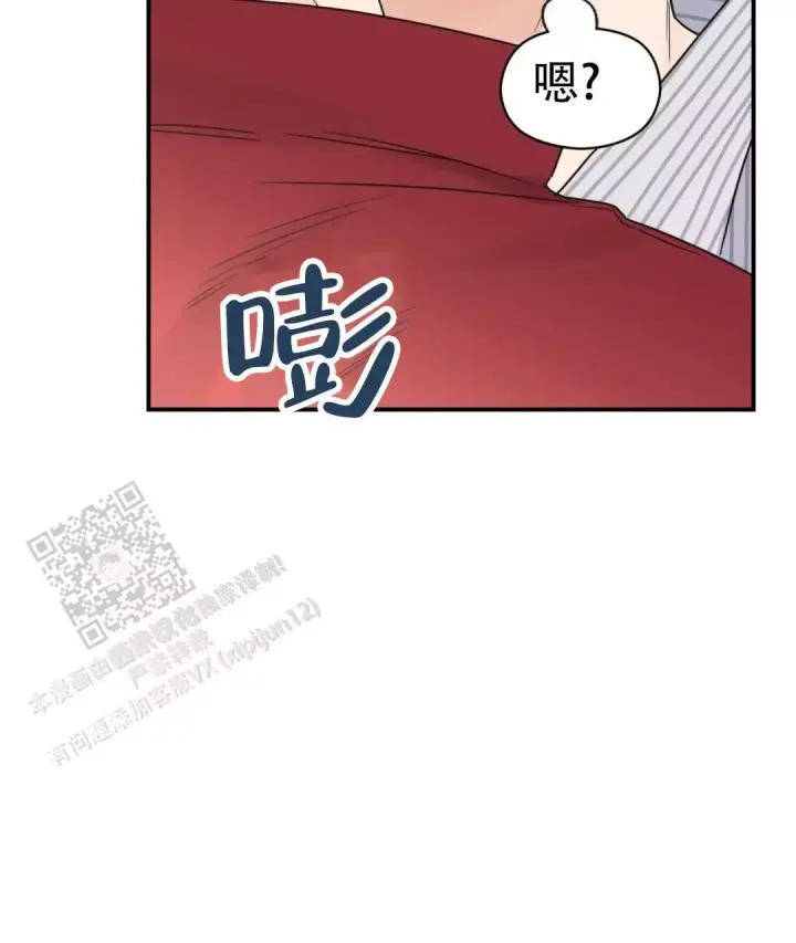 第79话 阿姨误会？ 第 13 页