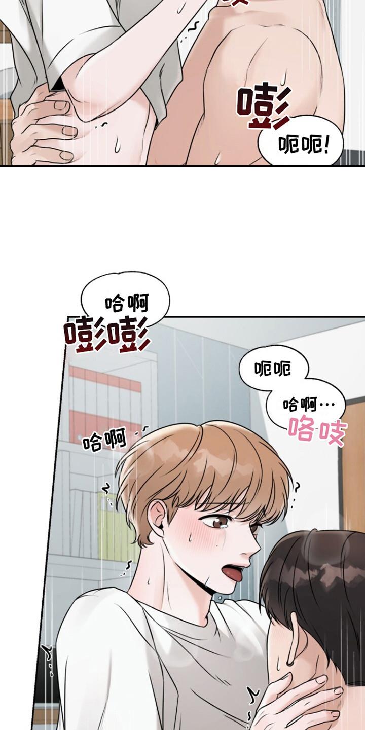 第27话 嫌麻烦 第 23 页