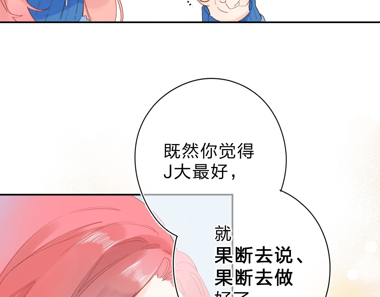 第75话 两难的抉择 第 67 页