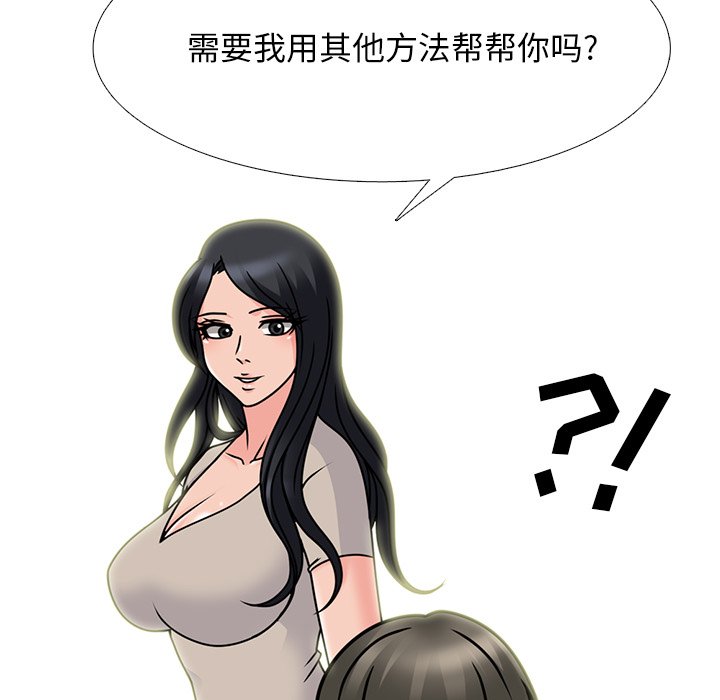第72话 第 67 页