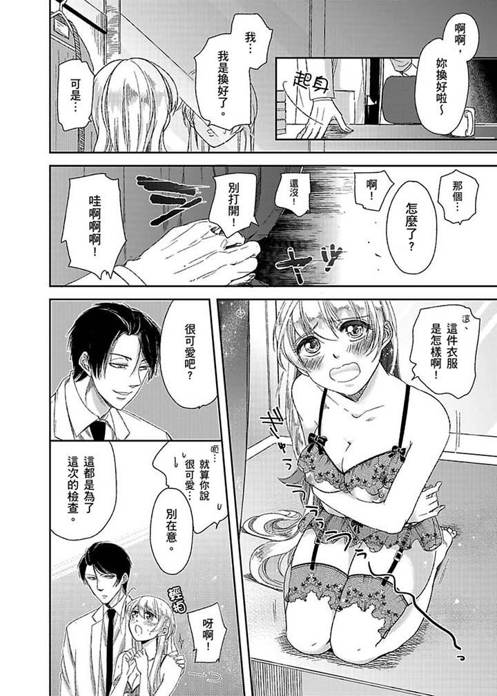 第3话 第 3 页